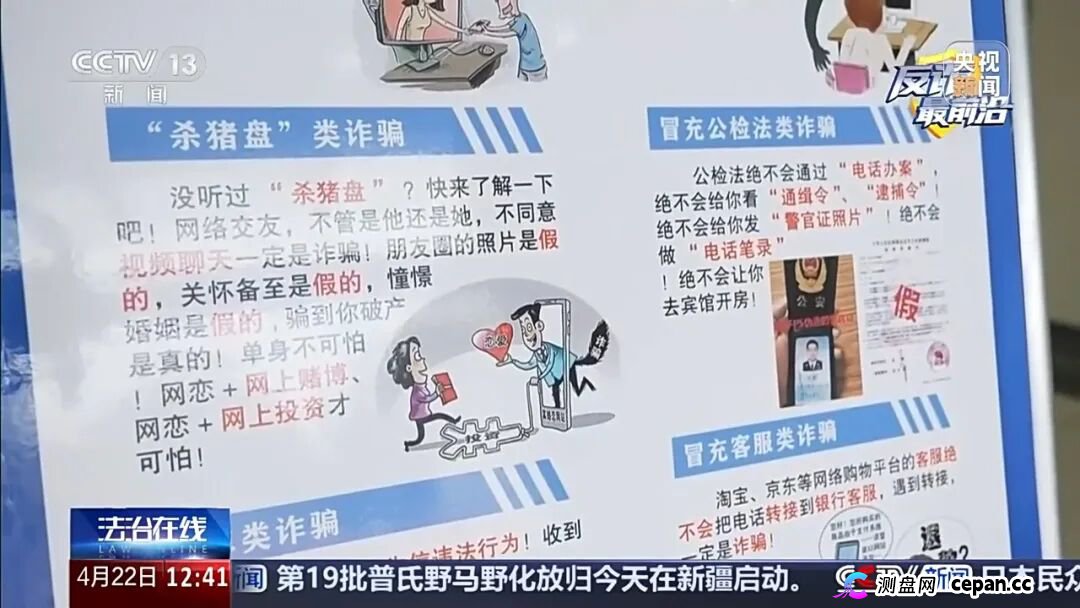 反诈最前沿丨群里除了当事人全是骗子 起底“假退款真骗钱”诈骗套路(6) 反诈最前沿丨群里除了当事人全是骗子 起底“假退款真骗钱”诈骗套路(6)