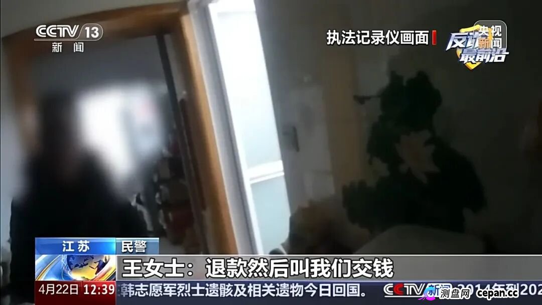 反诈最前沿丨群里除了当事人全是骗子 起底“假退款真骗钱”诈骗套路(2) 反诈最前沿丨群里除了当事人全是骗子 起底“假退款真骗钱”诈骗套路(2)