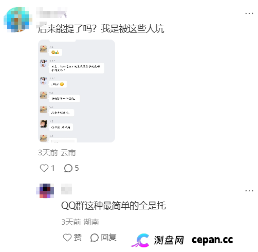 利民共创准备跑路了,已经开始卡提现了,典型的诈骗资金盘别碰(4) 利民共创准备跑路了,已经开始卡提现了,典型的诈骗资金盘别碰(4)