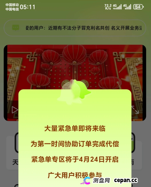 利民共创准备跑路了,已经开始卡提现了,典型的诈骗资金盘别碰(5) 利民共创准备跑路了,已经开始卡提现了,典型的诈骗资金盘别碰(5)