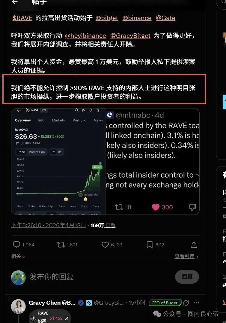 在币圈web3.0,拉盘150倍 也是有罪是吗,还有王法吗?(9) 在币圈web3.0,拉盘150倍 也是有罪是吗,还有王法吗?(9)
