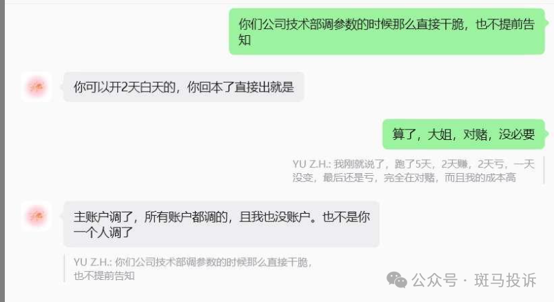 偷改风控参数?账户瞬间爆仓亏损近万美金!“CWG”平台遭实名投诉(6) 偷改风控参数?账户瞬间爆仓亏损近万美金!“CWG”平台遭实名投诉(6)