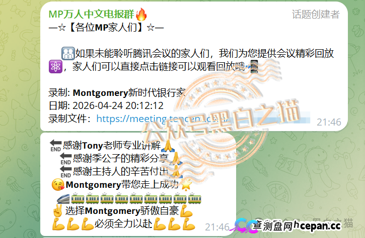 “MP蒙哥马利”(Montgomery)盘根寻底,项目核心人员曝光,留着维权......(9) “MP蒙哥马利”(Montgomery)盘根寻底,项目核心人员曝光,留着维权......(9)
