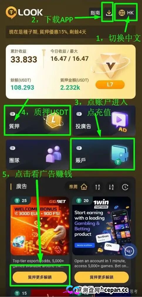 六级拉人头、团队计酬,LOOK的传销面具已彻底撕下(1) 六级拉人头、团队计酬,LOOK的传销面具已彻底撕下(1)