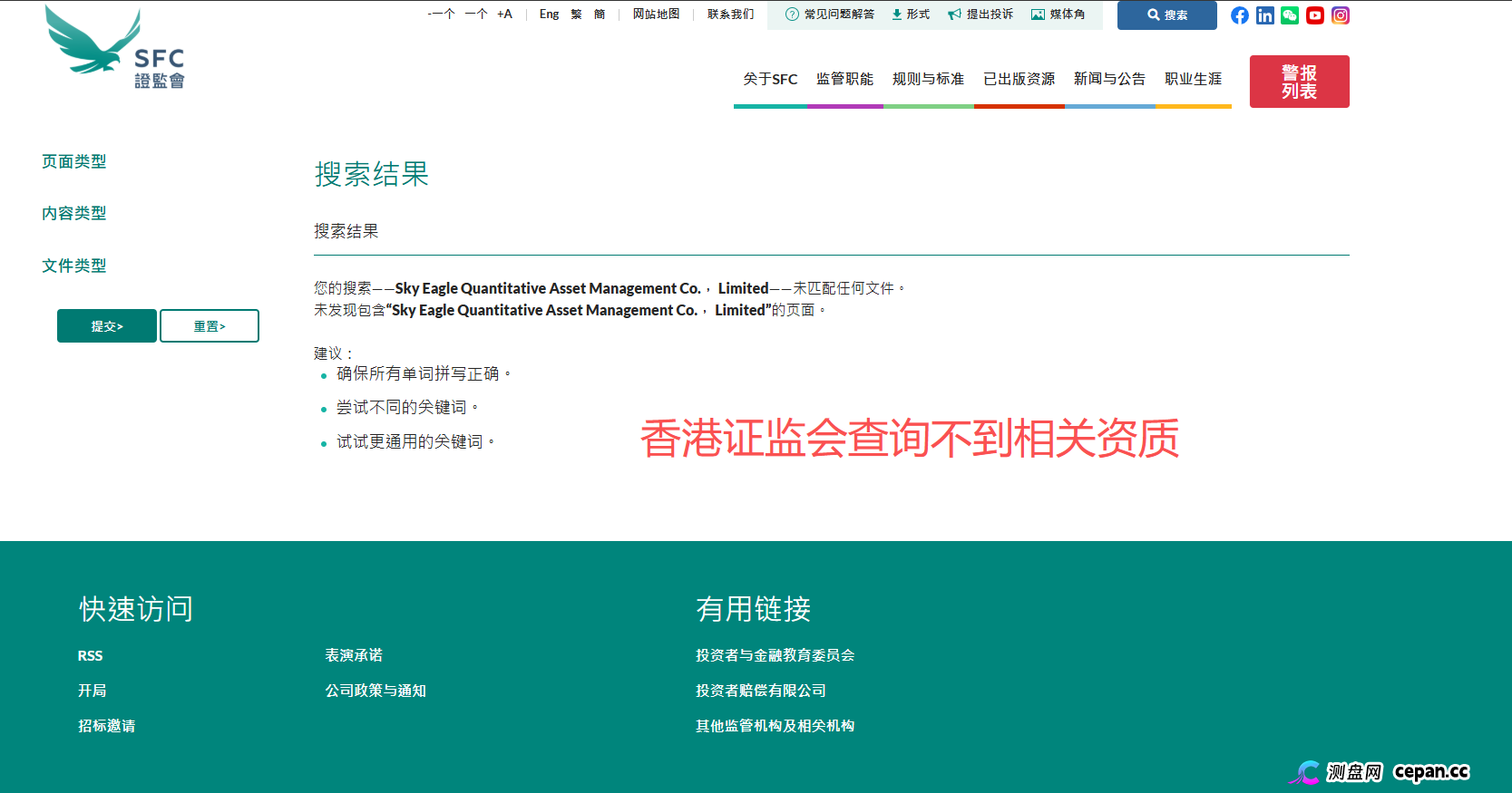 天鹰量化“日赚1%-3%”的神话破产：你的本金正在“被洗钱”，拉人头还要坐牢