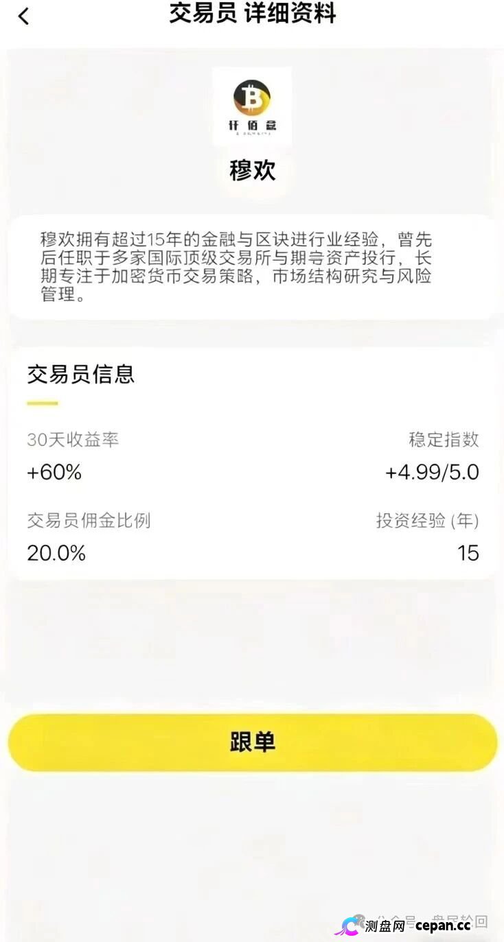 深度扒皮!“仟佰意(巴克斯BAX交易所)”操盘手穆欢——一个从头到脚都是谎言的“导师”