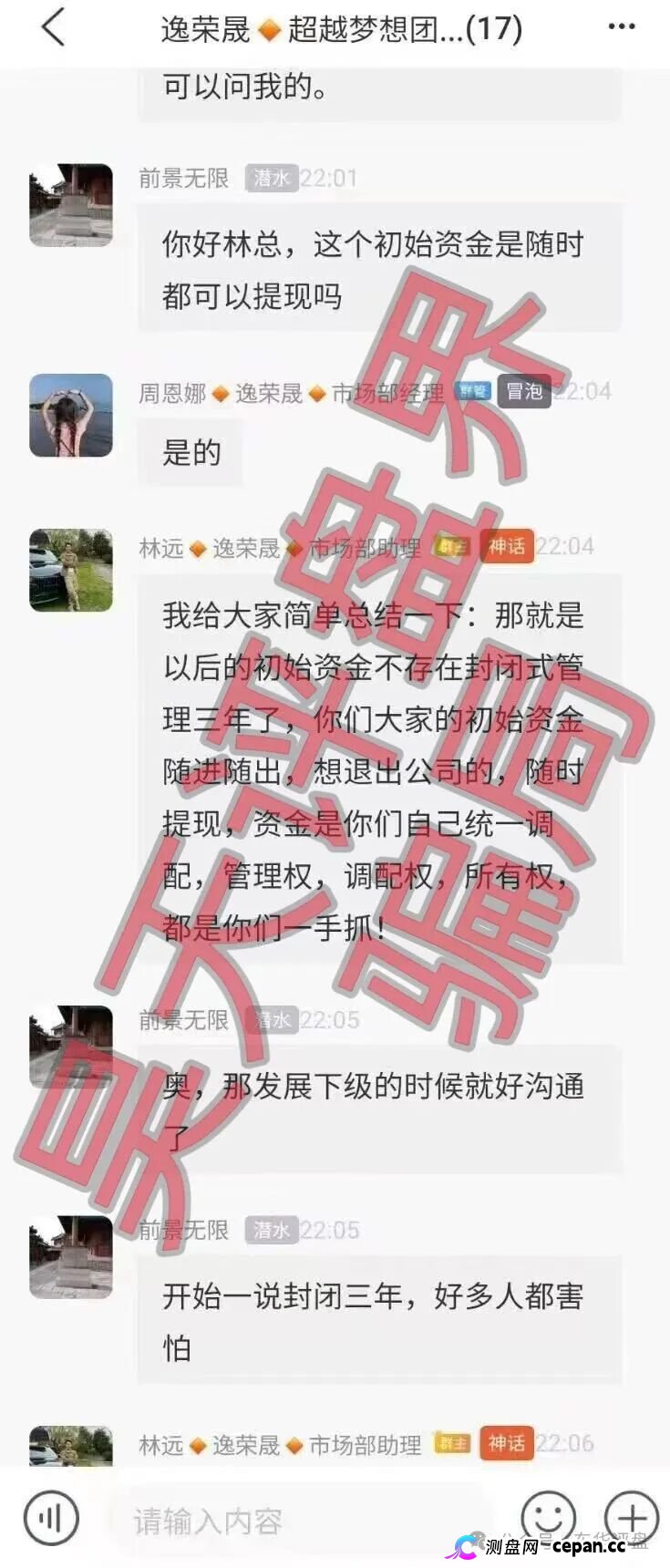 逸荣晟资金盘,背后是“火炬联盟”这个臭名昭著的诈骗团伙,参与者千万小心!(1) 逸荣晟资金盘,背后是“火炬联盟”这个臭名昭著的诈骗团伙,参与者千万小心!(1)