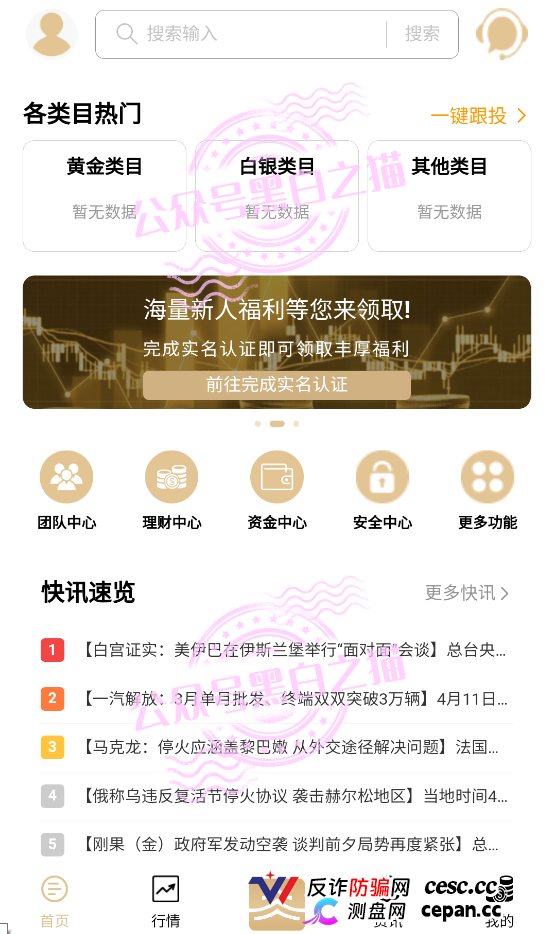 伪冒“雾松资本”(大赢家)恶意碰瓷香港雾凇资本,官方发布打假严正声明(3) 伪冒“雾松资本”(大赢家)恶意碰瓷香港雾凇资本,官方发布打假严正声明(3)