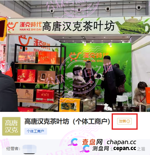 “汉克时代”企业被碰瓷,境外团伙伪冒证照做资金盘,团队长知假贩假......(10) “汉克时代”企业被碰瓷,境外团伙伪冒证照做资金盘,团队长知假贩假......(10)