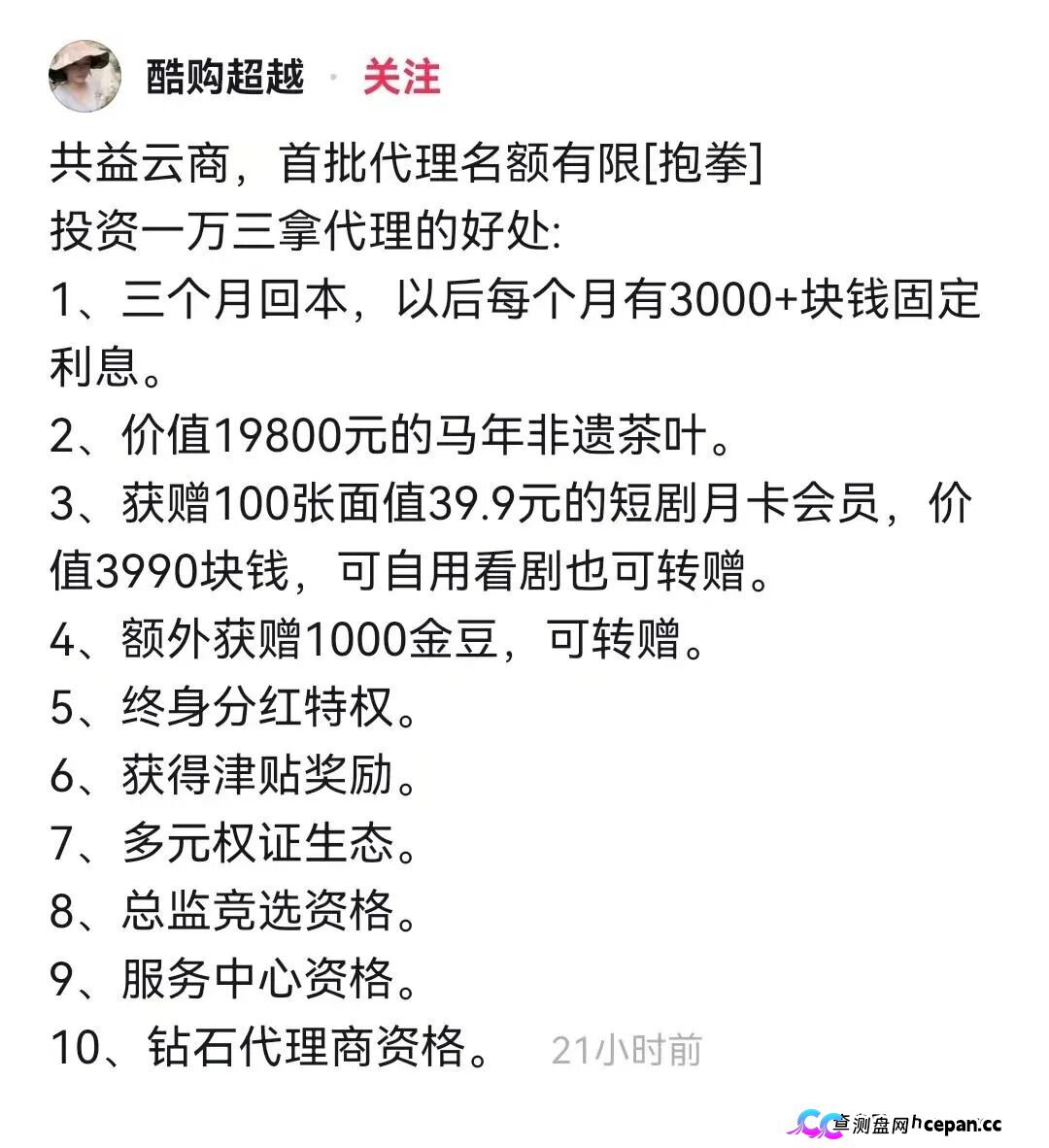 两小时内驳回投诉!挂靠河南该“交易所”的中广融投慌了!(4) 两小时内驳回投诉!挂靠河南该“交易所”的中广融投慌了!(4)