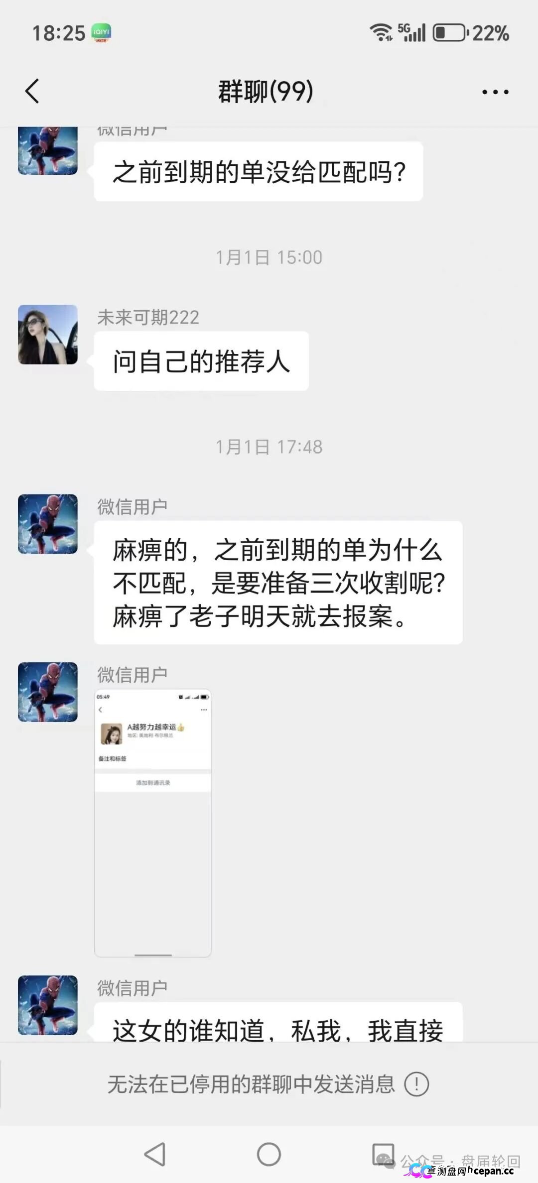 潘多拉商城互助盘崩盘倒计时!河南焦作孙娟娟团伙曝光,从万邦汇一路割到潘多拉,参与者血本无归!(3) 潘多拉商城互助盘崩盘倒计时!河南焦作孙娟娟团伙曝光,从万邦汇一路割到潘多拉,参与者血本无归!(3)