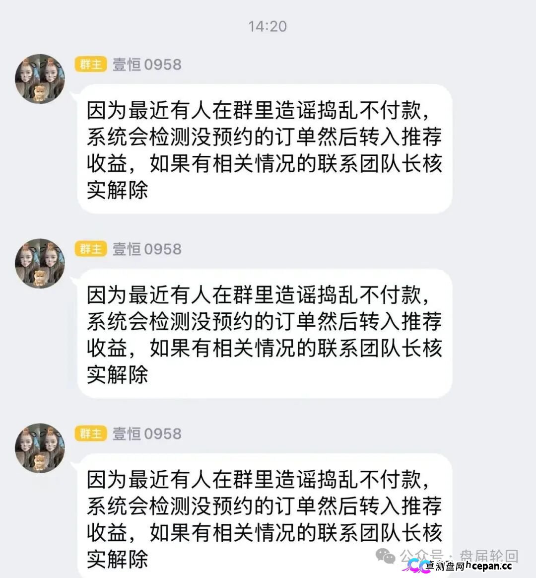 潘多拉商城互助盘崩盘倒计时!河南焦作孙娟娟团伙曝光,从万邦汇一路割到潘多拉,参与者血本无归!(2) 潘多拉商城互助盘崩盘倒计时!河南焦作孙娟娟团伙曝光,从万邦汇一路割到潘多拉,参与者血本无归!(2)