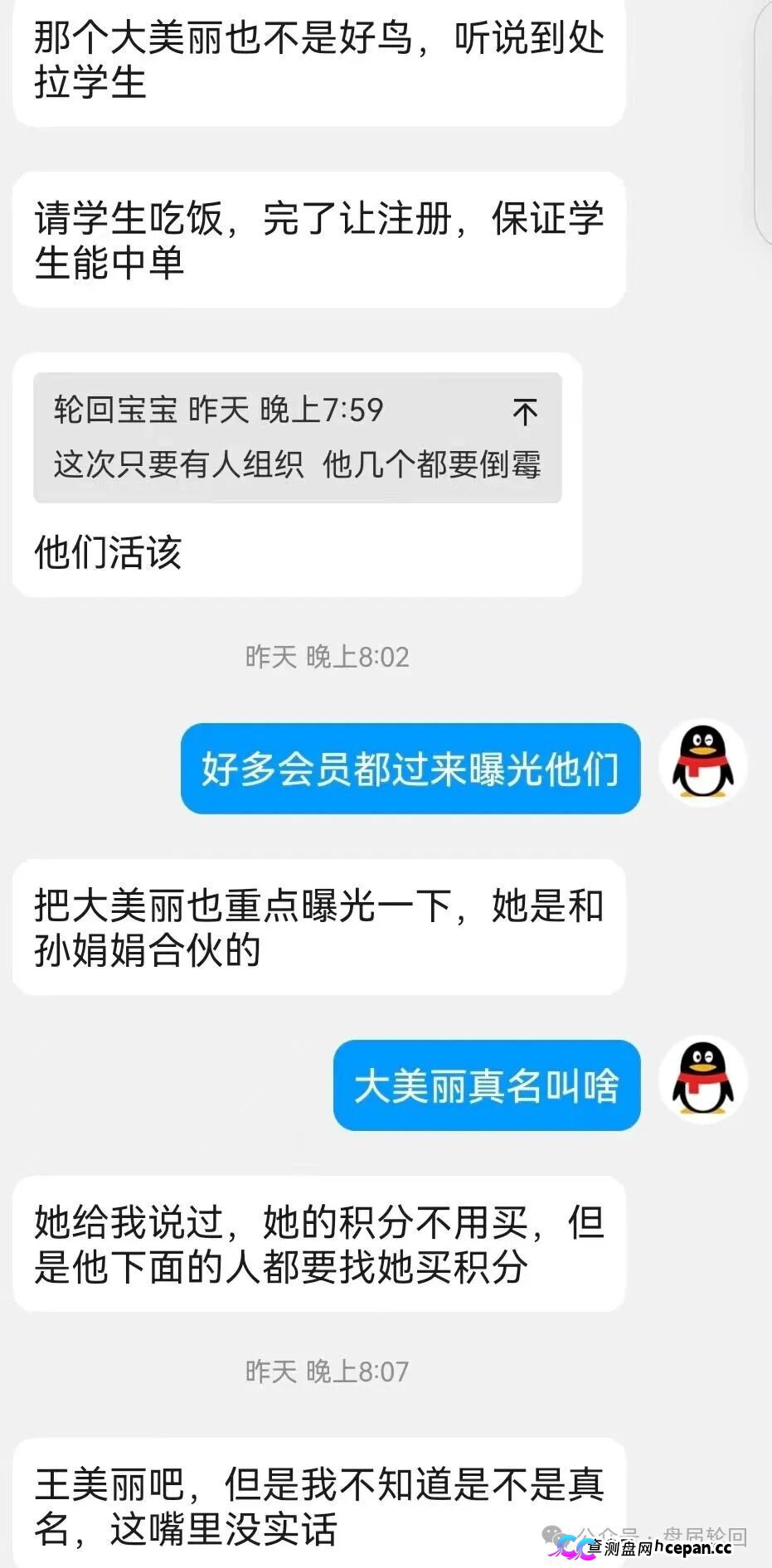 潘多拉商城互助盘崩盘倒计时!河南焦作孙娟娟团伙曝光,从万邦汇一路割到潘多拉,参与者血本无归!(7) 潘多拉商城互助盘崩盘倒计时!河南焦作孙娟娟团伙曝光,从万邦汇一路割到潘多拉,参与者血本无归!(7)