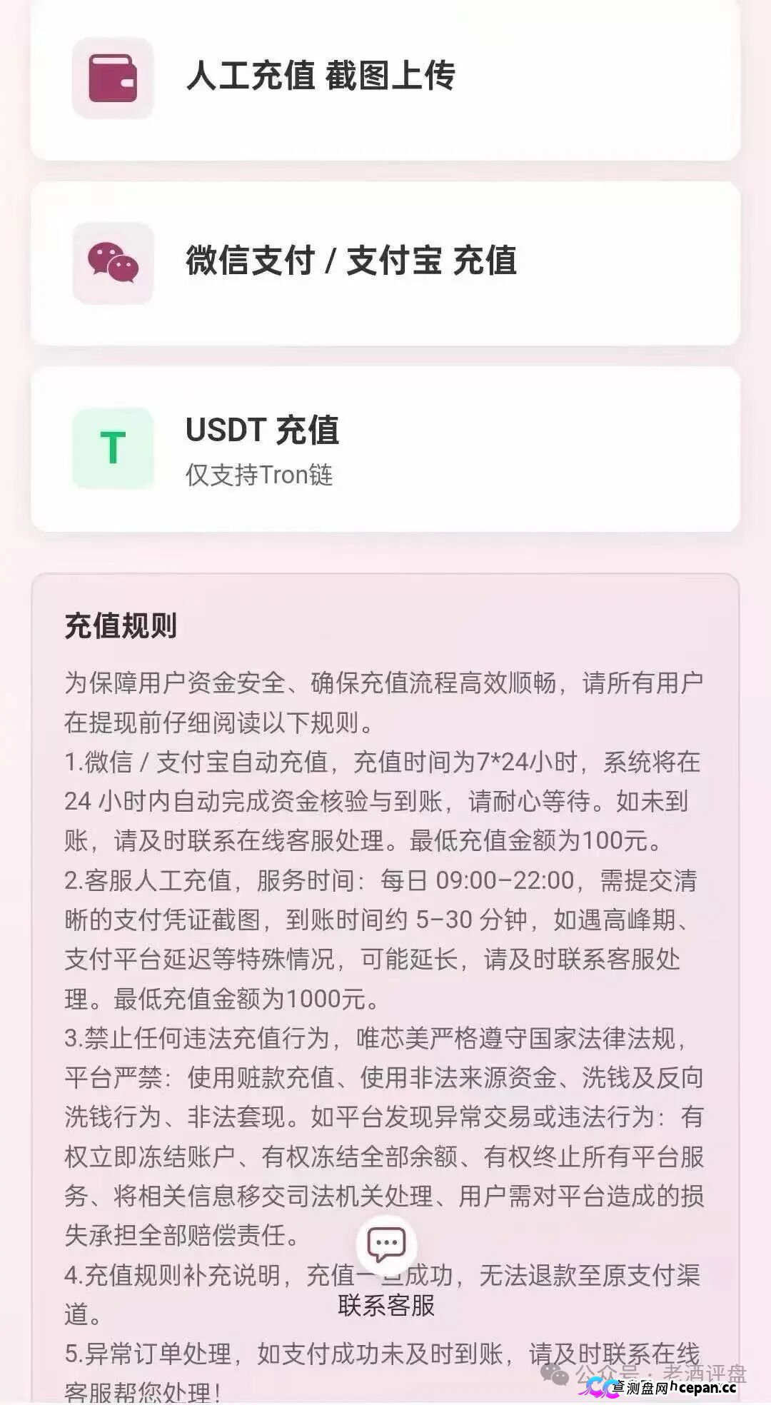 深度拆解:唯芯美云租机的谎言蓝图——从AI概念、假保险到五级传销的法律红线(3) 深度拆解:唯芯美云租机的谎言蓝图——从AI概念、假保险到五级传销的法律红线(3)