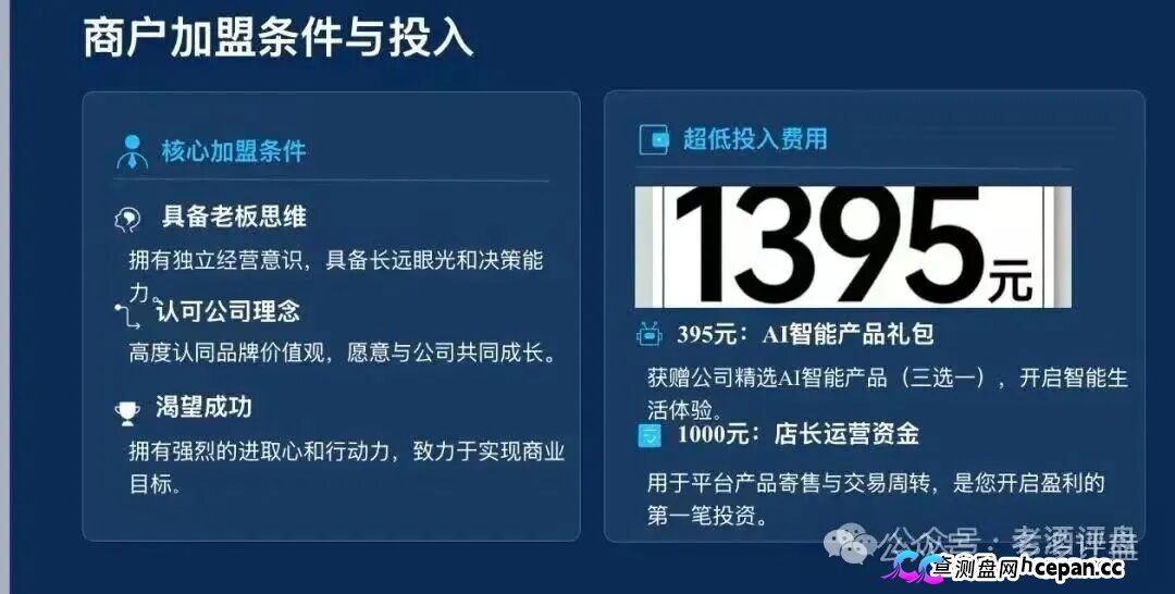 警惕!梓塬数科技AI智能产品商城,实为传销资金盘骗局(6) 警惕!梓塬数科技AI智能产品商城,实为传销资金盘骗局(6)