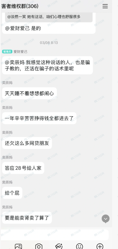 艾克投资崩盘了,受害人惨不忍睹!(3) 艾克投资崩盘了,受害人惨不忍睹!(3)