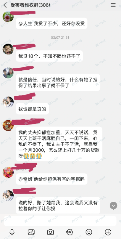 艾克投资崩盘了,受害人惨不忍睹!(5) 艾克投资崩盘了,受害人惨不忍睹!(5)
