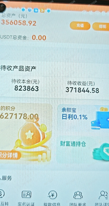 艾克投资崩盘了,受害人惨不忍睹!(2) 艾克投资崩盘了,受害人惨不忍睹!(2)
