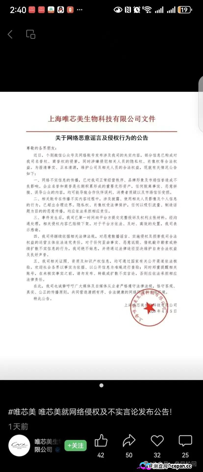 唯芯美云租机杀猪盘终极收割:USDT入金洗钱、假中标合同全P图、五级传销返佣崩盘倒计时!村长手把手教你报案材料,直送操盘手进监狱!(3) 唯芯美云租机杀猪盘终极收割:USDT入金洗钱、假中标合同全P图、五级传销返佣崩盘倒计时!村长手把手教你报案材料,直送操盘手进监狱!(3)