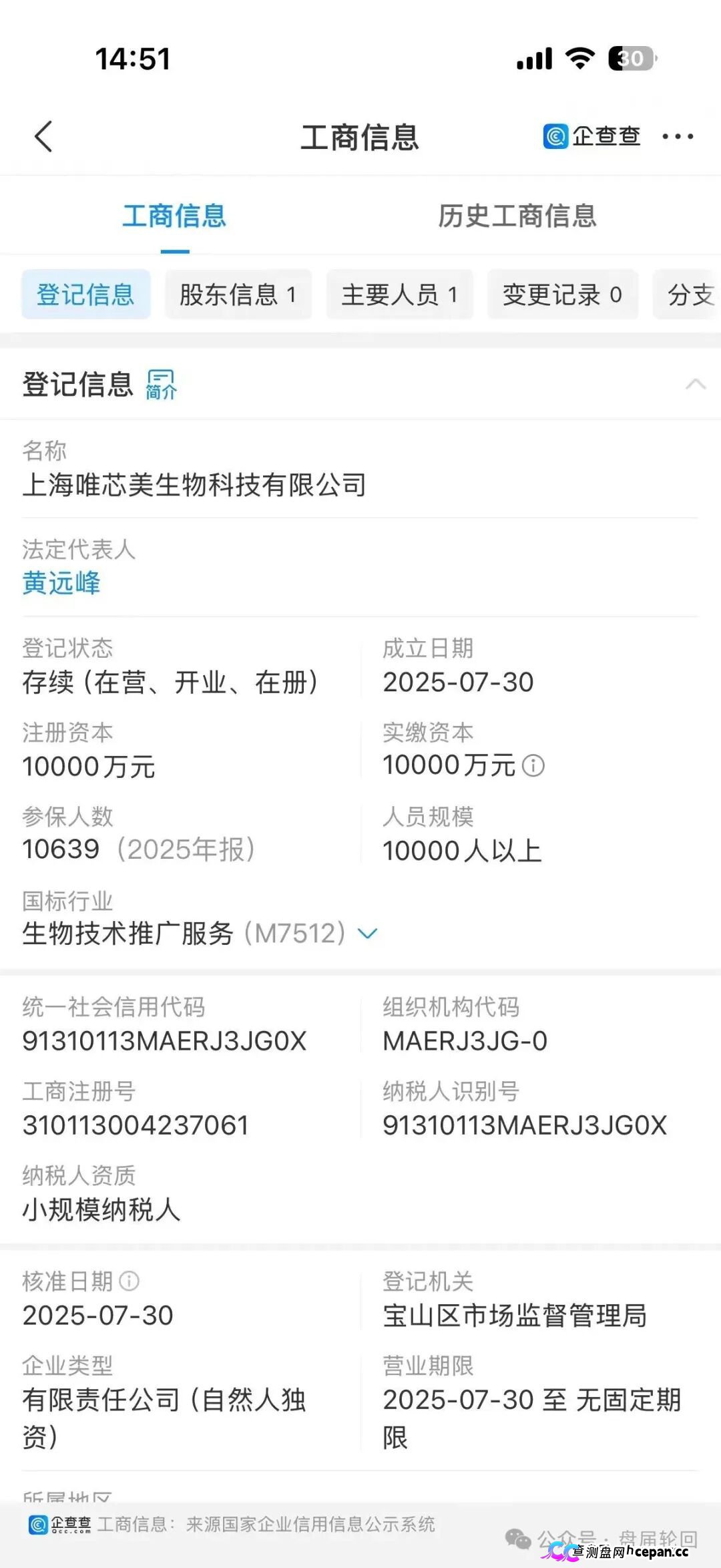 唯芯美云租机杀猪盘终极收割:USDT入金洗钱、假中标合同全P图、五级传销返佣崩盘倒计时!村长手把手教你报案材料,直送操盘手进监狱!(1) 唯芯美云租机杀猪盘终极收割:USDT入金洗钱、假中标合同全P图、五级传销返佣崩盘倒计时!村长手把手教你报案材料,直送操盘手进监狱!(1)