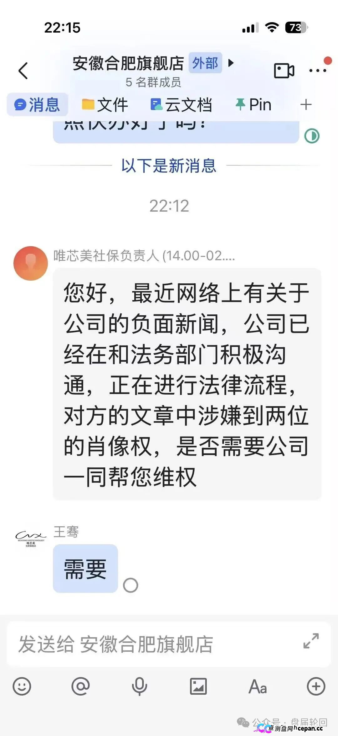 唯芯美云租机杀猪盘终极收割:USDT入金洗钱、假中标合同全P图、五级传销返佣崩盘倒计时!村长手把手教你报案材料,直送操盘手进监狱!(2) 唯芯美云租机杀猪盘终极收割:USDT入金洗钱、假中标合同全P图、五级传销返佣崩盘倒计时!村长手把手教你报案材料,直送操盘手进监狱!(2)