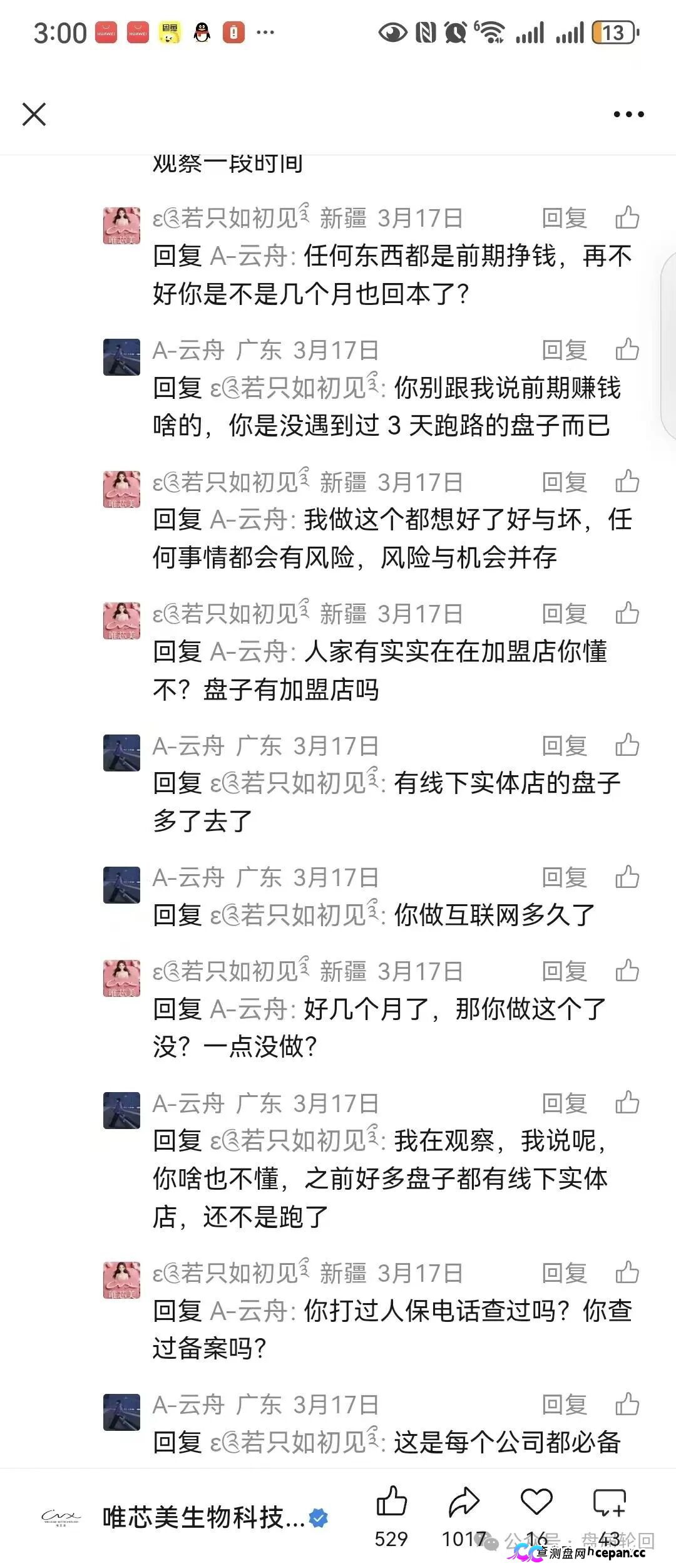 唯芯美云租机杀猪盘终极收割:USDT入金洗钱、假中标合同全P图、五级传销返佣崩盘倒计时!村长手把手教你报案材料,直送操盘手进监狱!(6) 唯芯美云租机杀猪盘终极收割:USDT入金洗钱、假中标合同全P图、五级传销返佣崩盘倒计时!村长手把手教你报案材料,直送操盘手进监狱!(6)