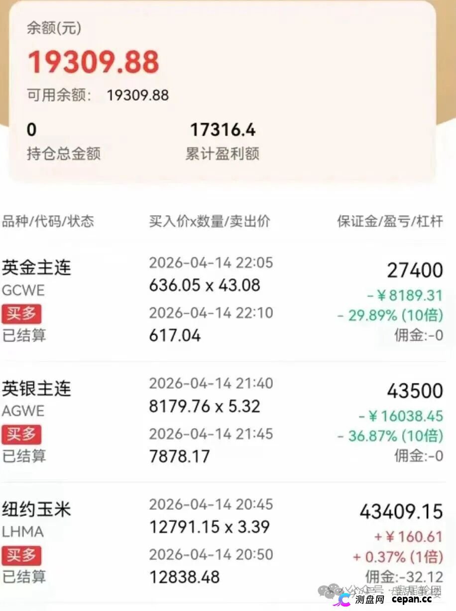 鸿运万交所带单期货骗局，虚假带单收割无数，切勿再当接盘侠