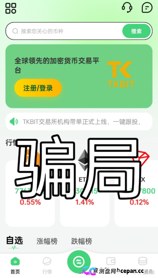 宝盈阁（TKBIT交易所）资金盘法律扒皮下：香港无牌经营触发刑事犯罪，涉嫌非