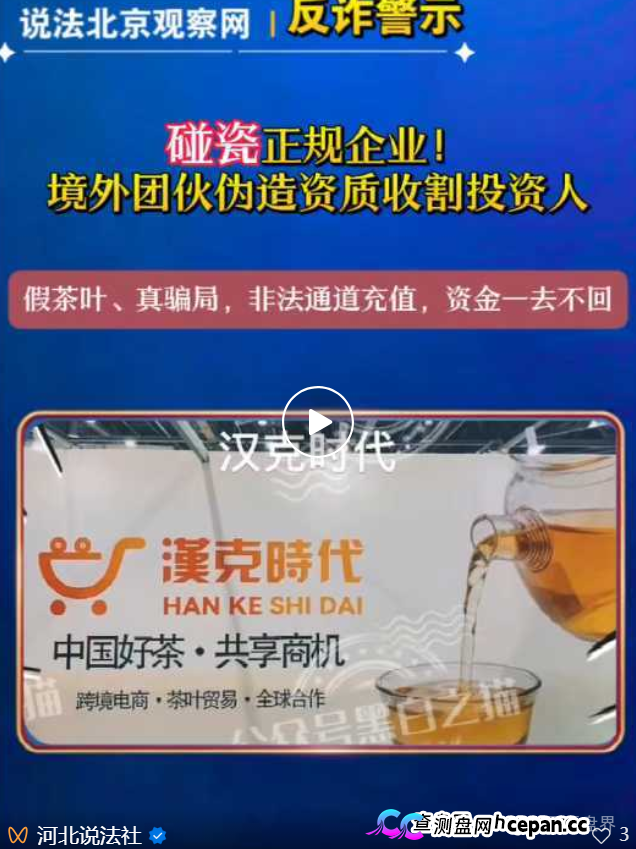 汉克时代资金盘被扒得底裤都不剩:正牌公司发飙,境外骗子还拿“十万充值”割最后一刀,五一前必崩!(3) 汉克时代资金盘被扒得底裤都不剩:正牌公司发飙,境外骗子还拿“十万充值”割最后一刀,五一前必崩!(3)