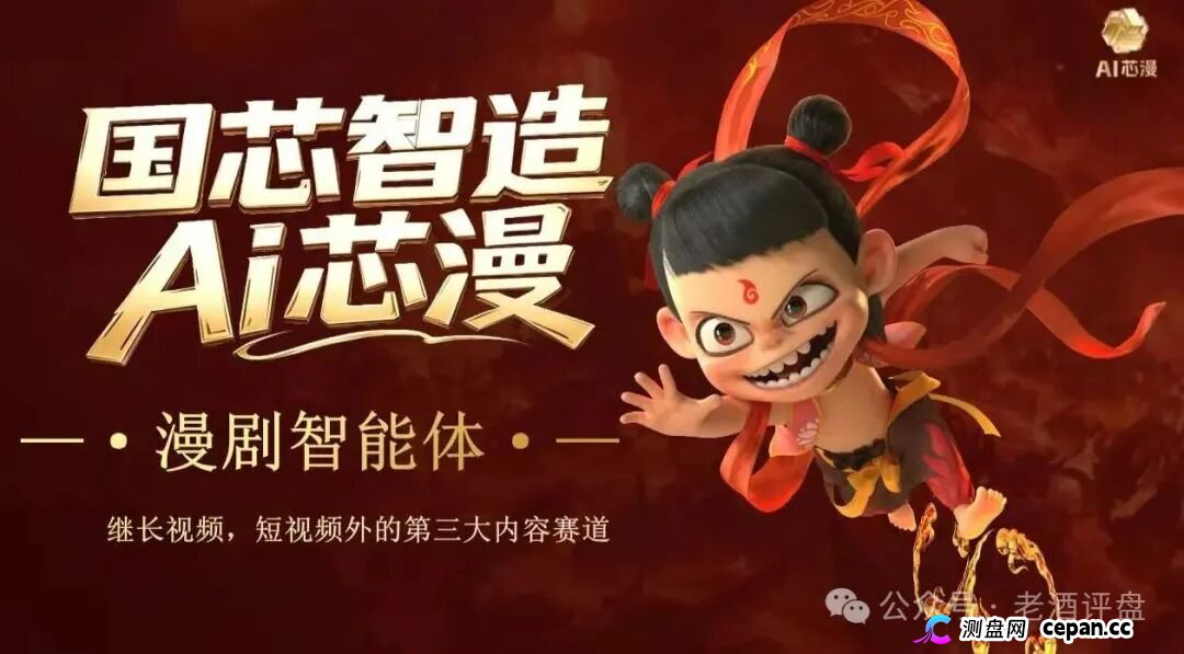 警惕!“AI芯漫”打着国企旗号的资金盘骗局,即将在5月上线,请大家务必远离!