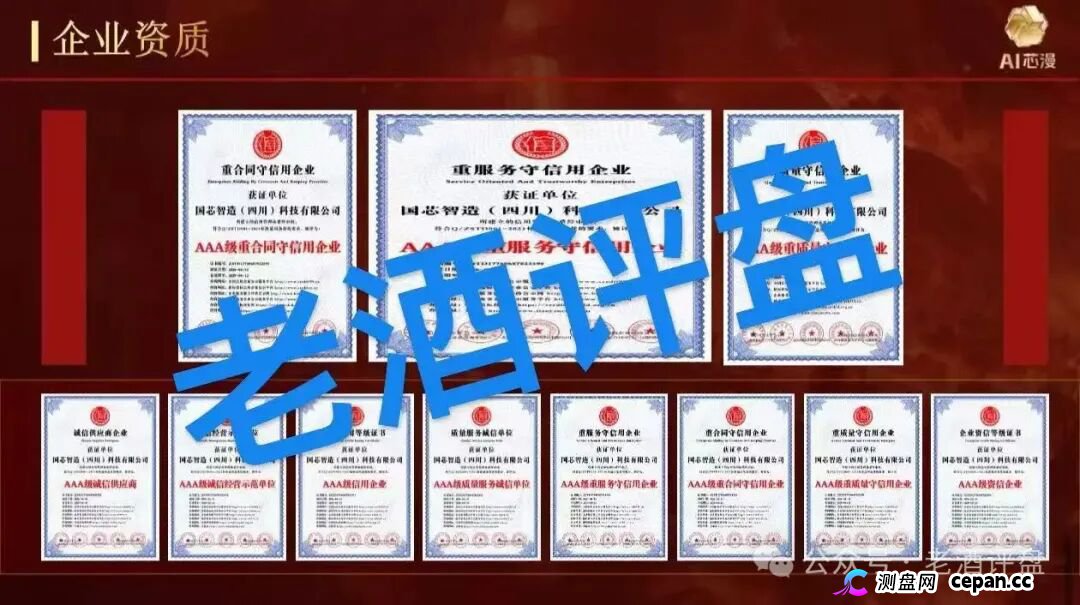 警惕!“AI芯漫”打着国企旗号的资金盘骗局,即将在5月上线,请大家务必远离!