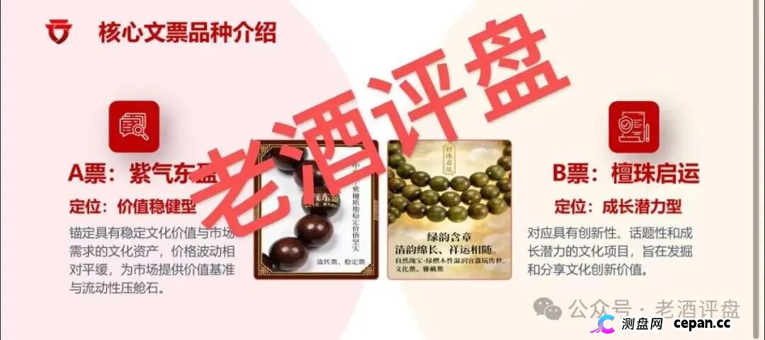 安徽文交所“文潮集市”潮拍项目,披着国企外衣的伪文创交易,本质就是击鼓传花的资金盘骗局!(4) 安徽文交所“文潮集市”潮拍项目,披着国企外衣的伪文创交易,本质就是击鼓传花的资金盘骗局!(4)