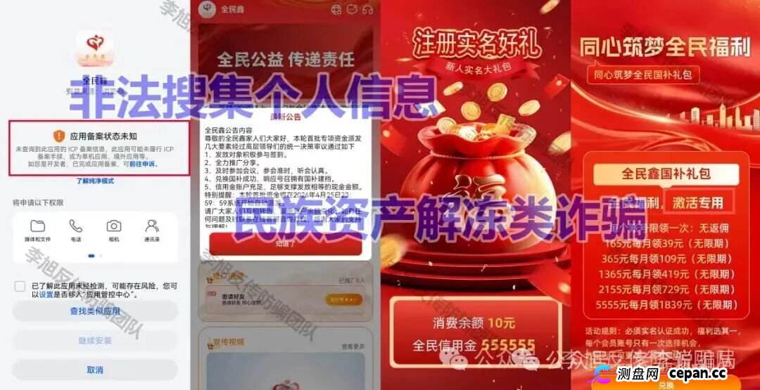 紧急提醒!“国芯智造(AI芯漫),Seekweb4”这9个看似正规的APP实际都是陷阱,遇到请马上卸载!(2) 紧急提醒!“国芯智造(AI芯漫),Seekweb4”这9个看似正规的APP实际都是陷阱,遇到请马上卸载!(2)