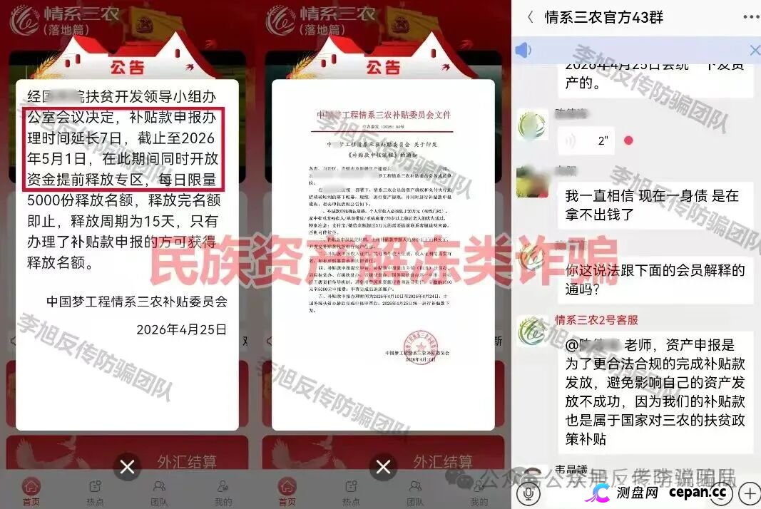紧急提醒!“国芯智造(AI芯漫),Seekweb4”这9个看似正规的APP实际都是陷阱,遇到请马上卸载!(3) 紧急提醒!“国芯智造(AI芯漫),Seekweb4”这9个看似正规的APP实际都是陷阱,遇到请马上卸载!(3)