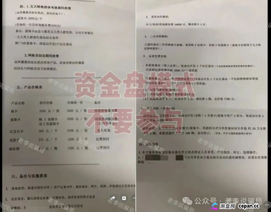 紧急提醒!“国芯智造(AI芯漫),Seekweb4”这9个看似正规的APP实际都是陷阱,遇到请马上卸载!(4) 紧急提醒!“国芯智造(AI芯漫),Seekweb4”这9个看似正规的APP实际都是陷阱,遇到请马上卸载!(4)