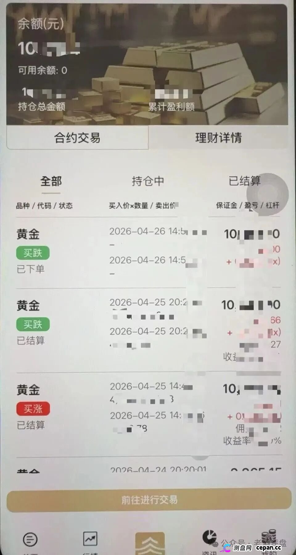 “雾松资本-大赢家”:披着期货跟单外衣的传销资金盘,正疯狂收割投资者