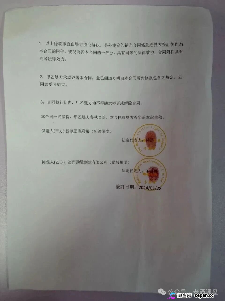 警惕“新濠国际”:披着澳门博彩外衣的资金盘骗局,正在收割你的血汗钱!(2) 警惕“新濠国际”:披着澳门博彩外衣的资金盘骗局,正在收割你的血汗钱!(2)