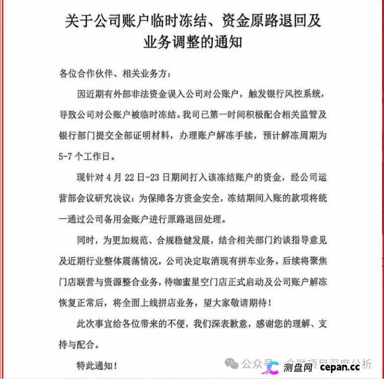 又崩盘了!4月27号最新38个崩盘跑路、提现困难和即将出事的项目平台!(1) 又崩盘了!4月27号最新38个崩盘跑路、提现困难和即将出事的项目平台!(1)