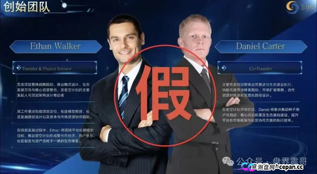星空计划资金盘法律扒皮下:Apollo Web3 Foundation是几十块代办的空壳,12级传销黑塔触犯刑责上限T+0崩盘中!(3) 星空计划资金盘法律扒皮下:Apollo Web3 Foundation是几十块代办的空壳,12级传销黑塔触犯刑责上限T+0崩盘中!(3)