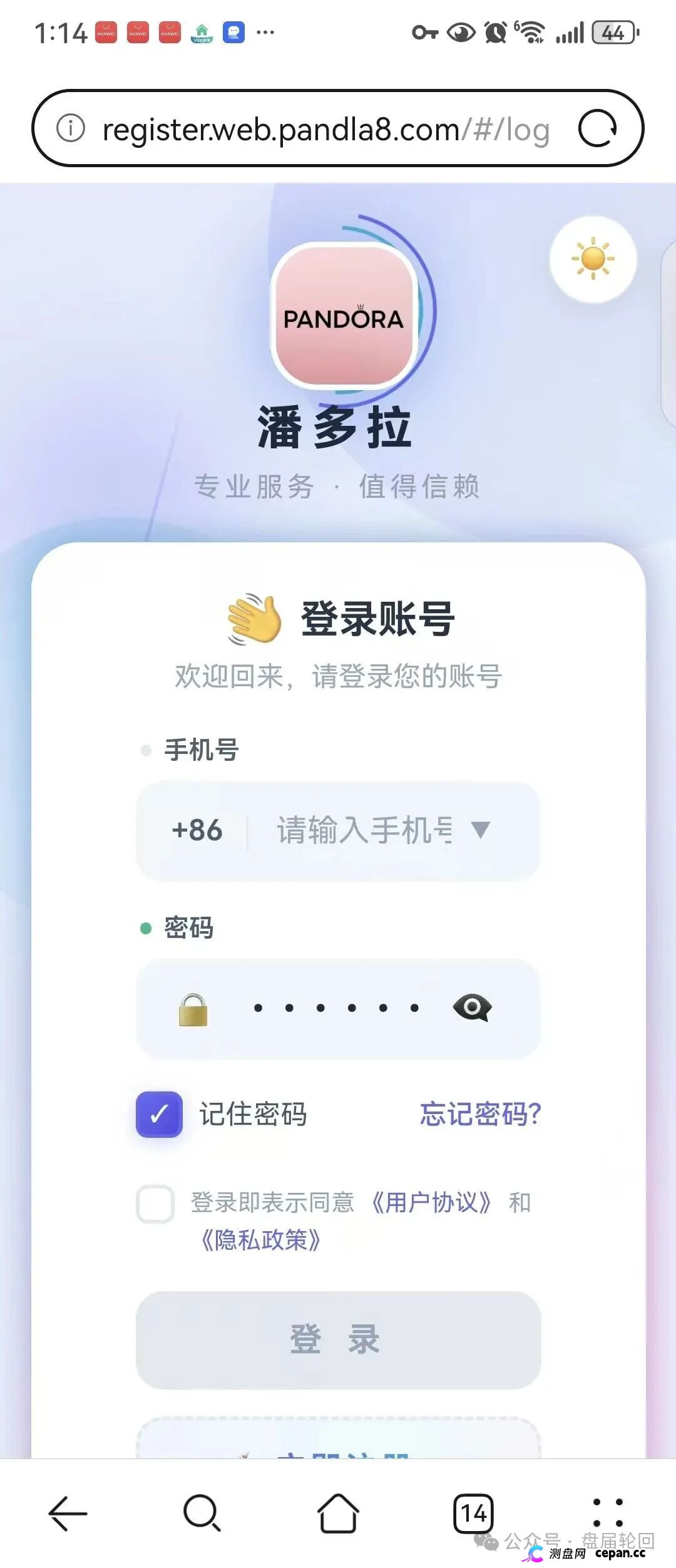 潘多拉商城互助盘深度拆解——“高收益”背后的金字塔陷阱(1) 潘多拉商城互助盘深度拆解——“高收益”背后的金字塔陷阱(1)