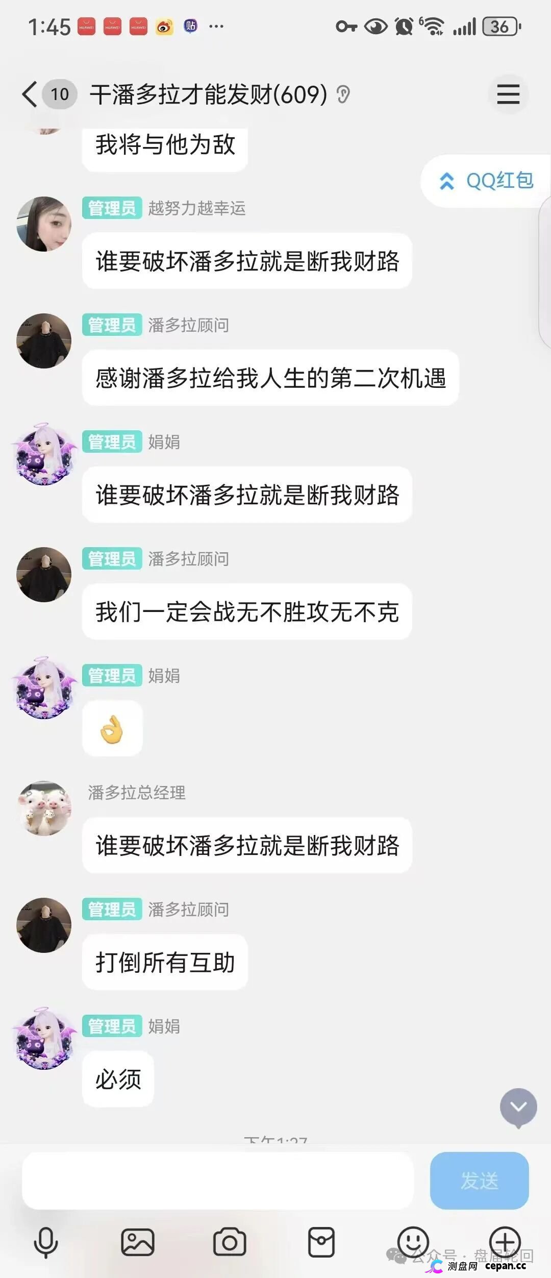 潘多拉商城崩盘倒计时——你的钱还能拿回来吗?(维权指南)(6) 潘多拉商城崩盘倒计时——你的钱还能拿回来吗?(维权指南)(6)