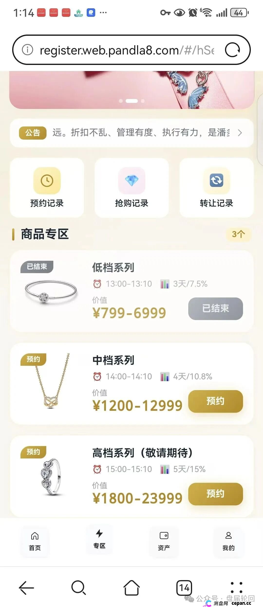 潘多拉商城崩盘倒计时——你的钱还能拿回来吗?(维权指南)(2) 潘多拉商城崩盘倒计时——你的钱还能拿回来吗?(维权指南)(2)