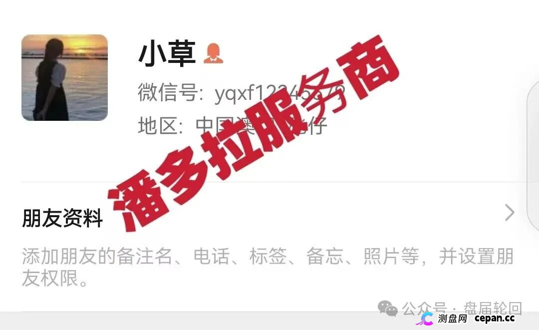 潘多拉商城崩盘倒计时——你的钱还能拿回来吗?(维权指南)(3) 潘多拉商城崩盘倒计时——你的钱还能拿回来吗?(维权指南)(3)