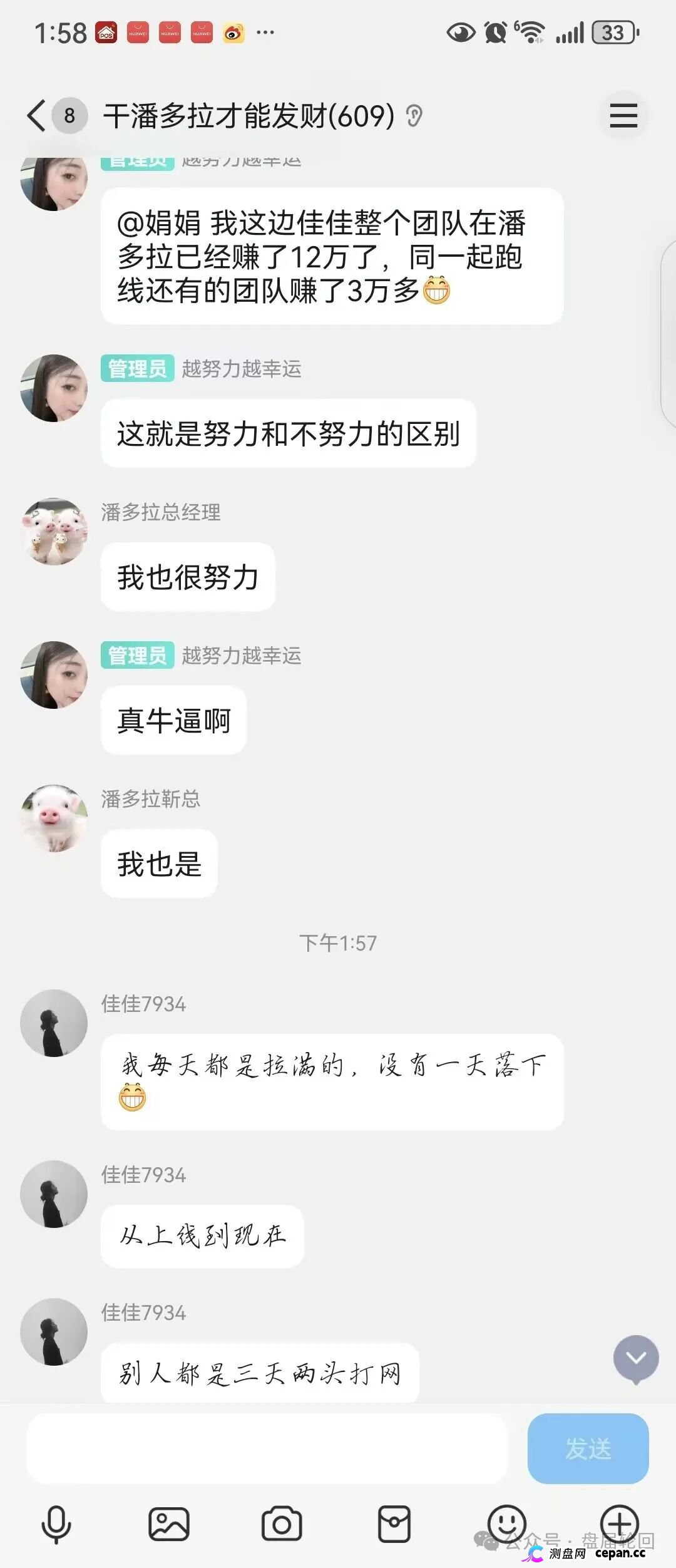 潘多拉商城崩盘倒计时——你的钱还能拿回来吗?(维权指南)(7) 潘多拉商城崩盘倒计时——你的钱还能拿回来吗?(维权指南)(7)