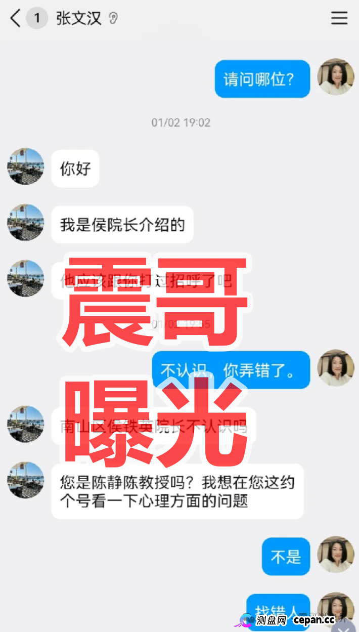碧迪医疗是杀猪盘骗局,粉丝曝光被骗几十万,看见远离(3) 碧迪医疗是杀猪盘骗局,粉丝曝光被骗几十万,看见远离(3)