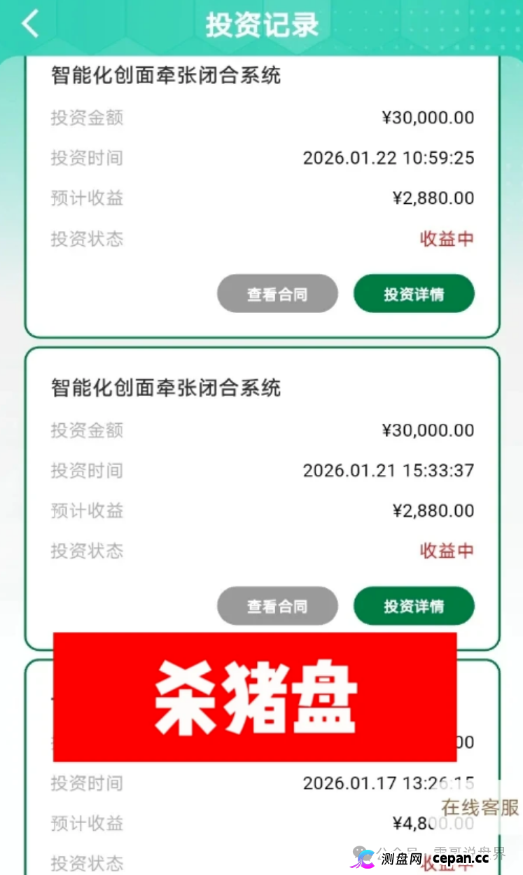 碧迪医疗是杀猪盘骗局,粉丝曝光被骗几十万,看见远离(4) 碧迪医疗是杀猪盘骗局,粉丝曝光被骗几十万,看见远离(4)