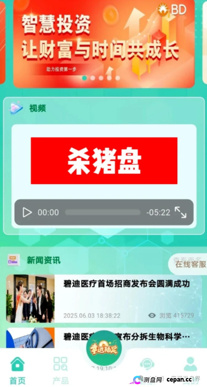 碧迪医疗是杀猪盘骗局,粉丝曝光被骗几十万,看见远离(5) 碧迪医疗是杀猪盘骗局,粉丝曝光被骗几十万,看见远离(5)