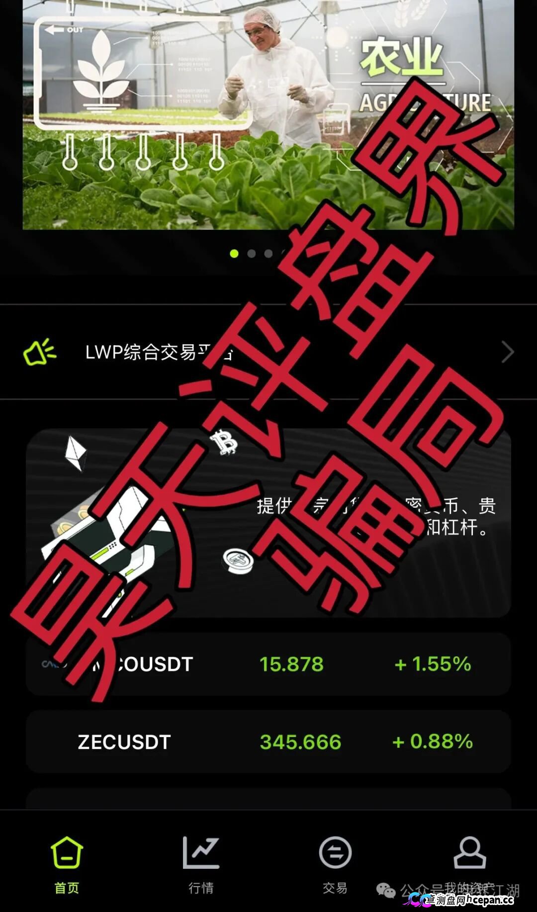 寰谷农业就是优利商务换皮资金盘!柬埔寨骗子的合约跟单骗局正急速崩盘,参与者血本无归!(3) 寰谷农业就是优利商务换皮资金盘!柬埔寨骗子的合约跟单骗局正急速崩盘,参与者血本无归!(3)