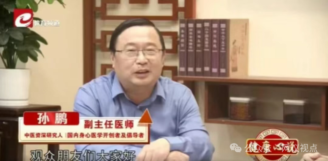 起底:《健康心说》孙院长,微信群里卖五星蛤蚧党参膏,老人被骗12000养老钱血本无归!(2) 起底:《健康心说》孙院长,微信群里卖五星蛤蚧党参膏,老人被骗12000养老钱血本无归!(2)