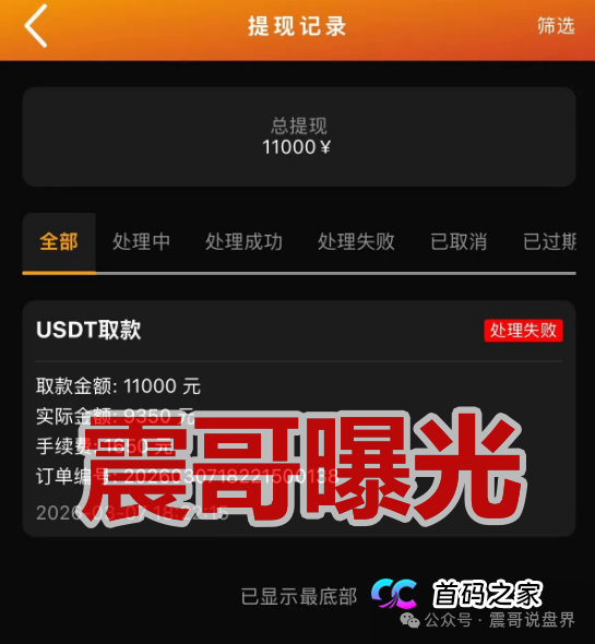 澳彩国际彩票资金盘骗局,已经单割杀猪,即将崩盘跑路(2) 澳彩国际彩票资金盘骗局,已经单割杀猪,即将崩盘跑路(2)